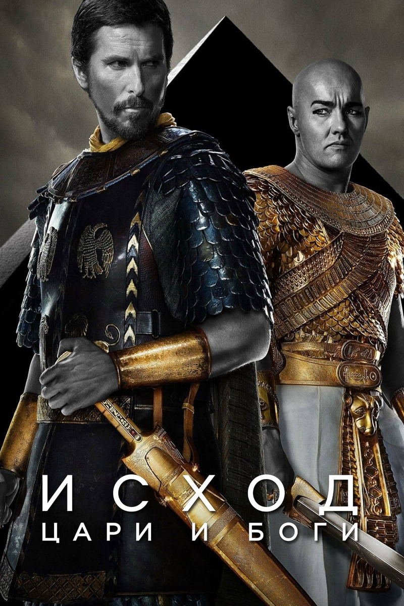 10 захватывающих мифологических фильмов про богов