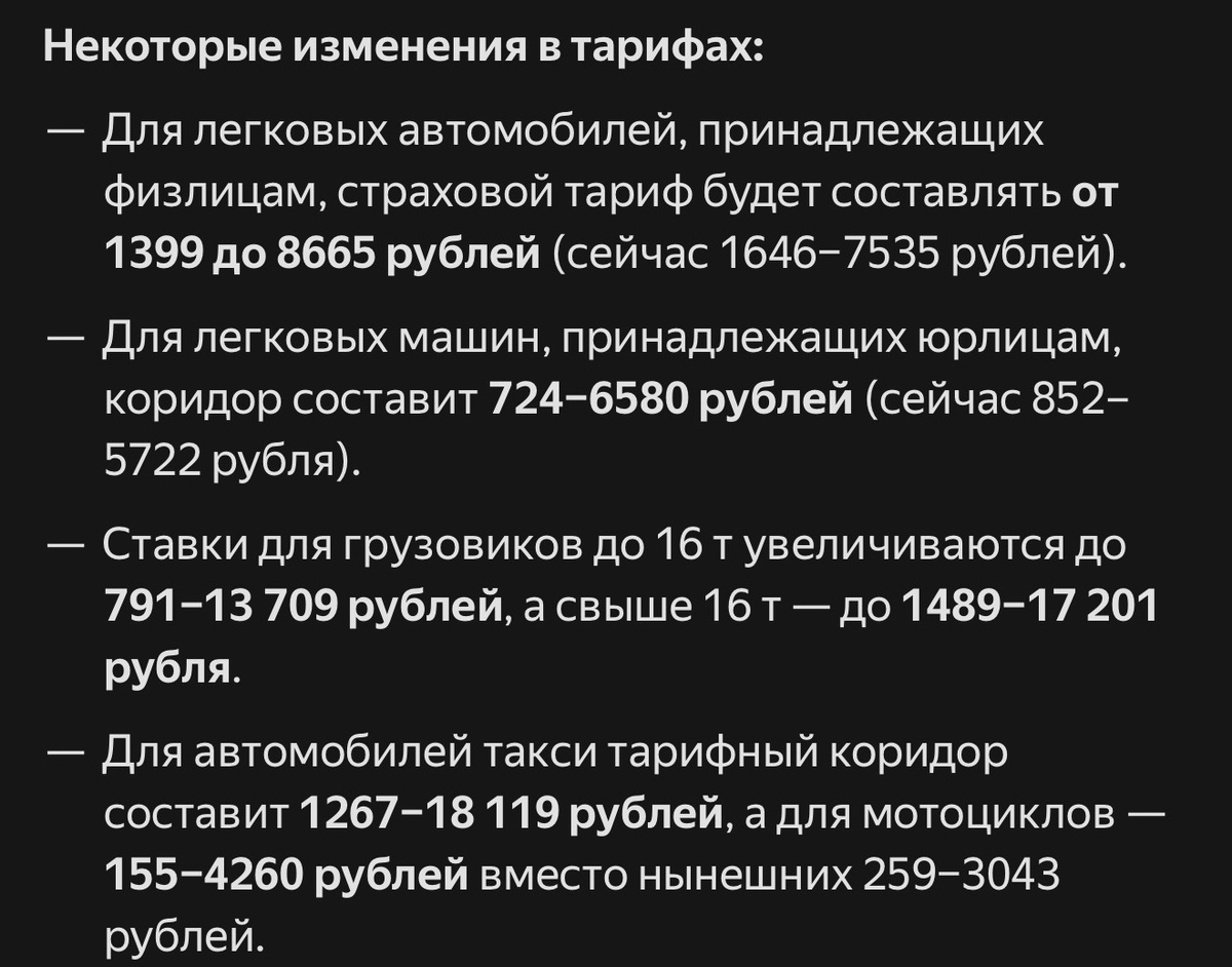 Табличка ТБ для разных типов ТС и цели использования