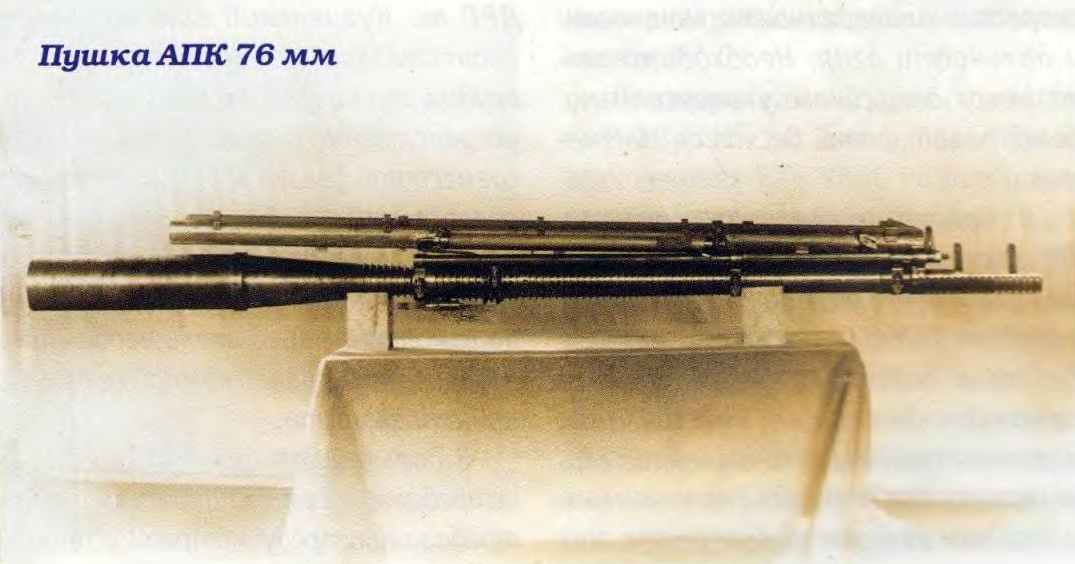 Динамореактивная пушка Л. В. Курчевского