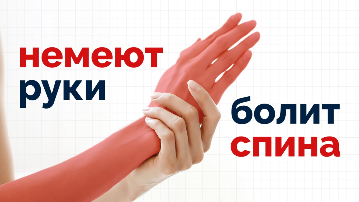 Немеют руки? Врачи перечислили частые скрытые причины