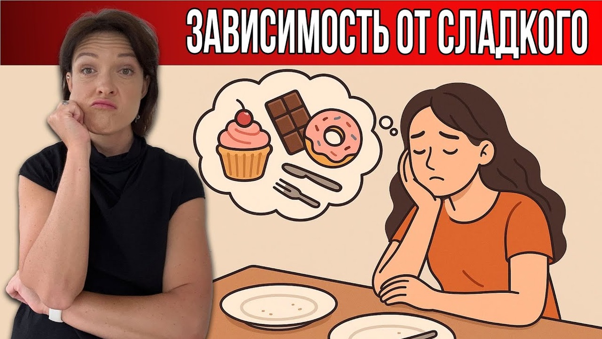 Что значит, если постоянно хочется сладкого — объяснение врачей