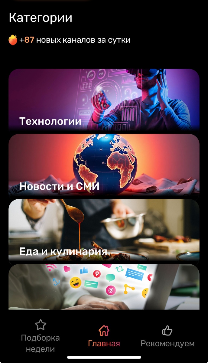 каталог внутри телеграм