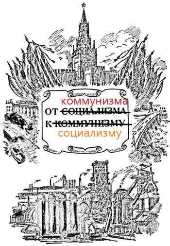 Целенаправленно пошли не в ту сторону