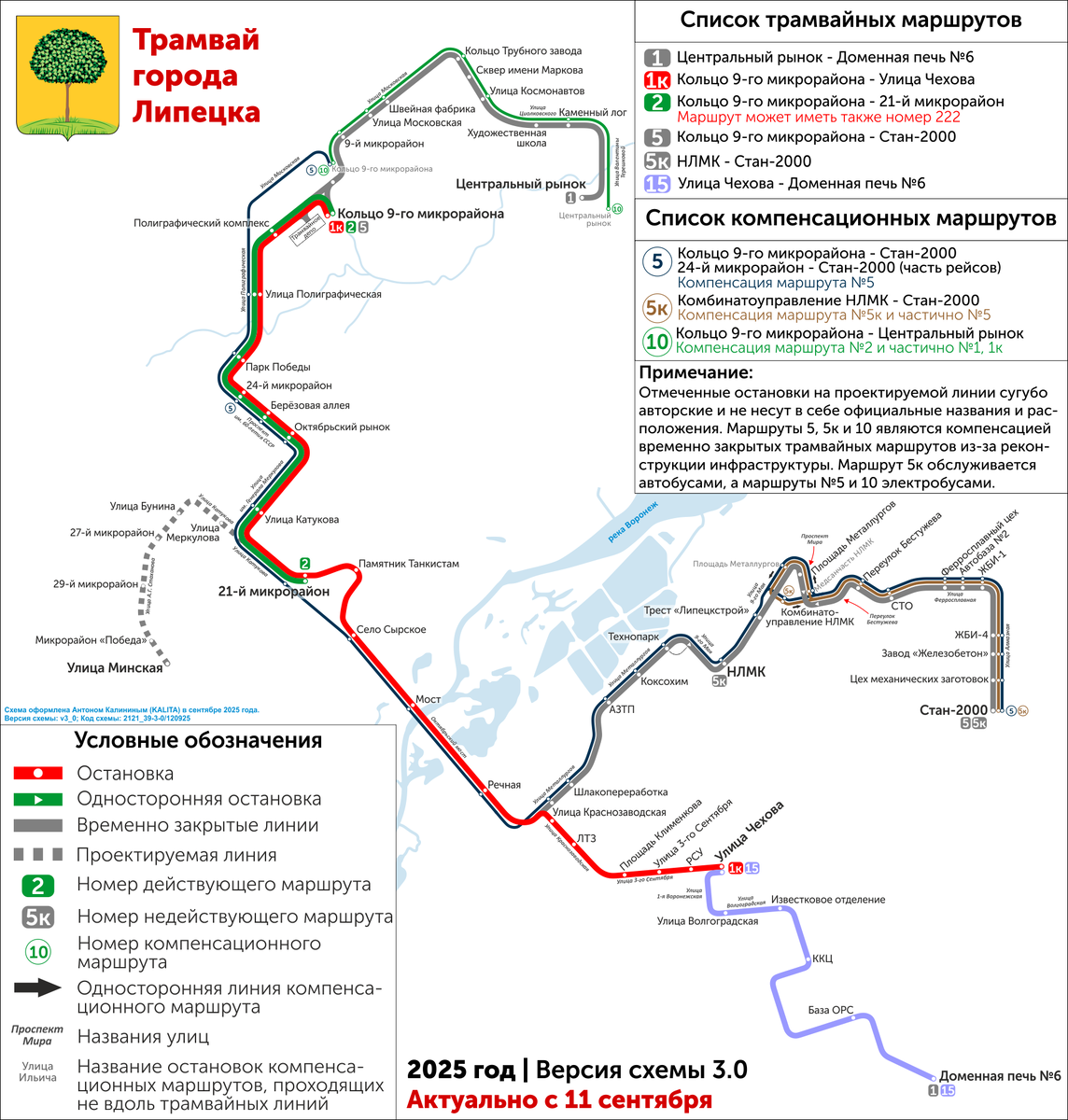 Дальнейшего развития липецкому трамваю! Источник: https://transphoto.org/photo/21/74/17/2174170.png
