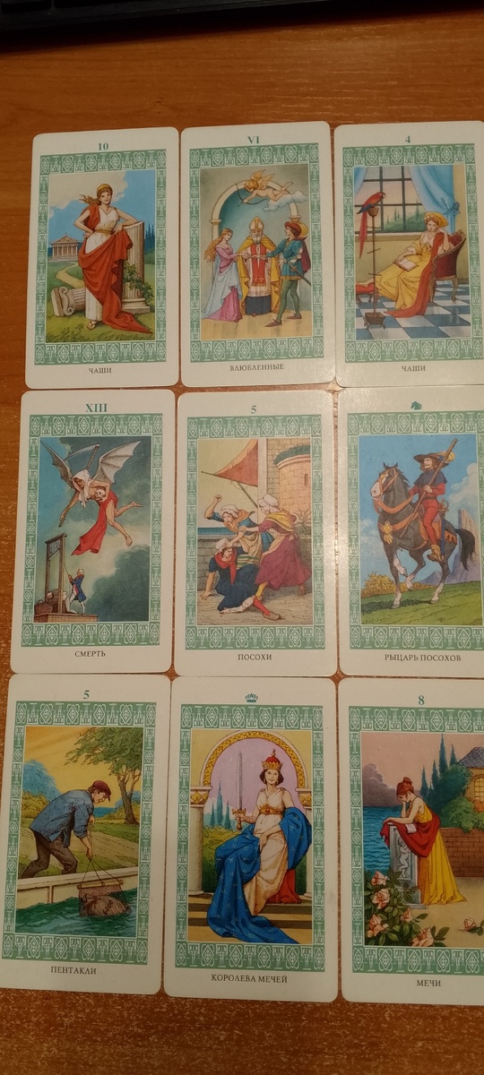 Таро ленорман