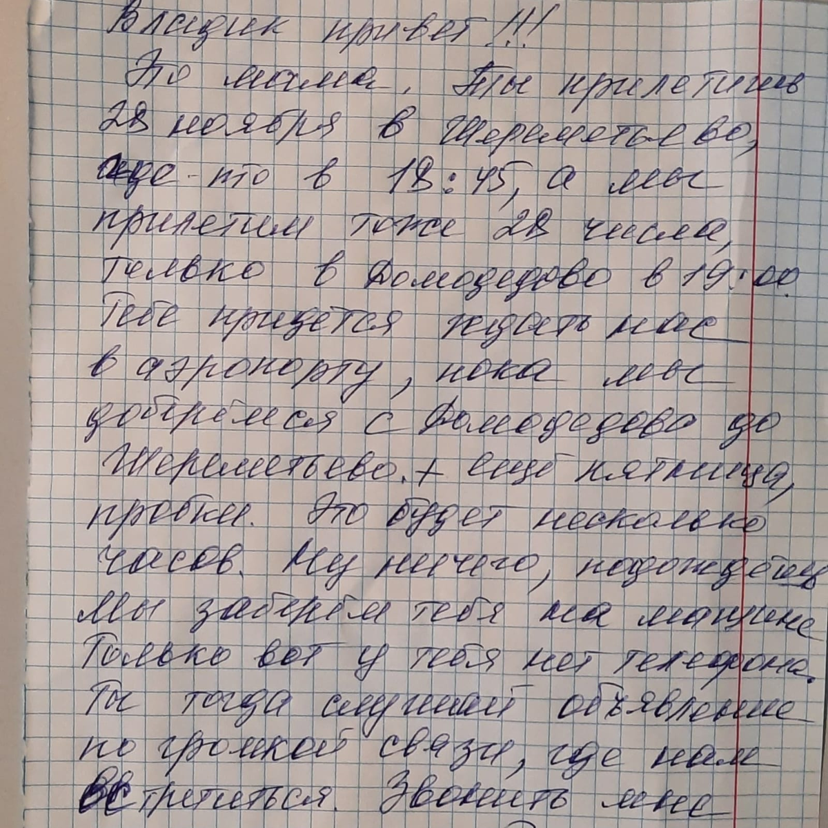 Мама ждала, готовилась, волновалась, а сын исчез... 