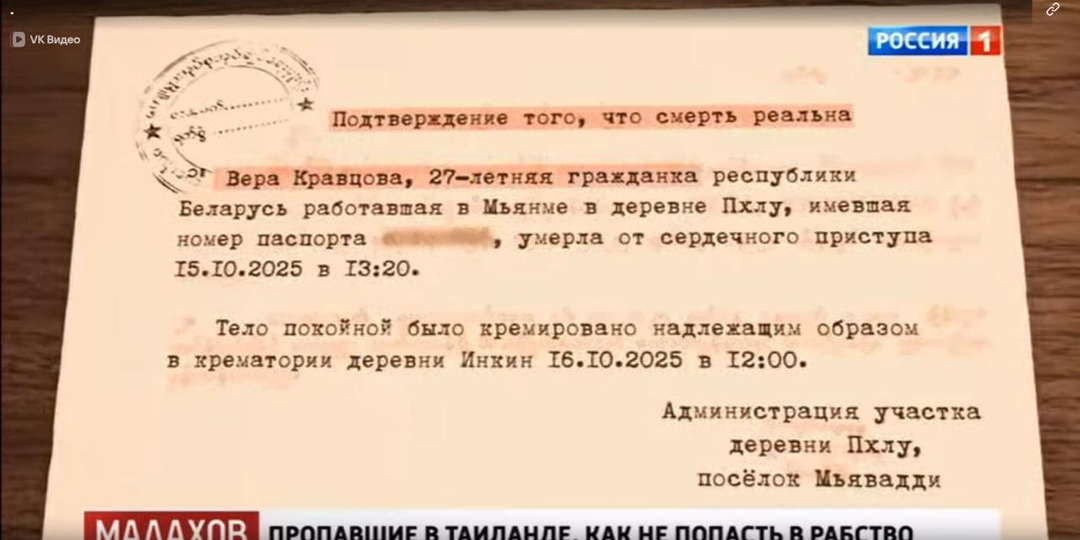 Рабство вместо подиума: Страшный конец российской певицы в Таиланде