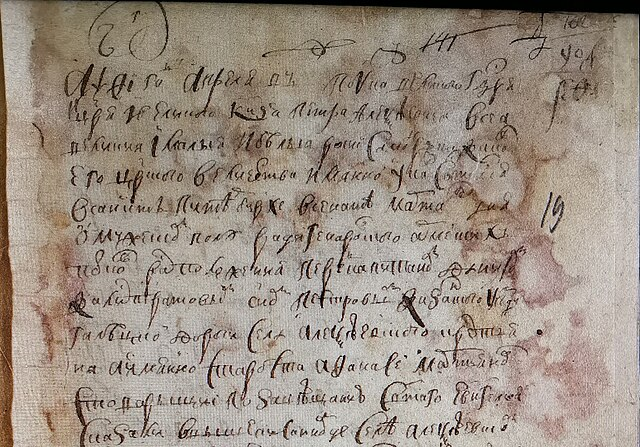 Фрагмент документа из РГАДА , ф.350 оп2, д.1083 лист 19 (начало), в котором описано село Алексеевское Галицкой дороги Казанского уезда.