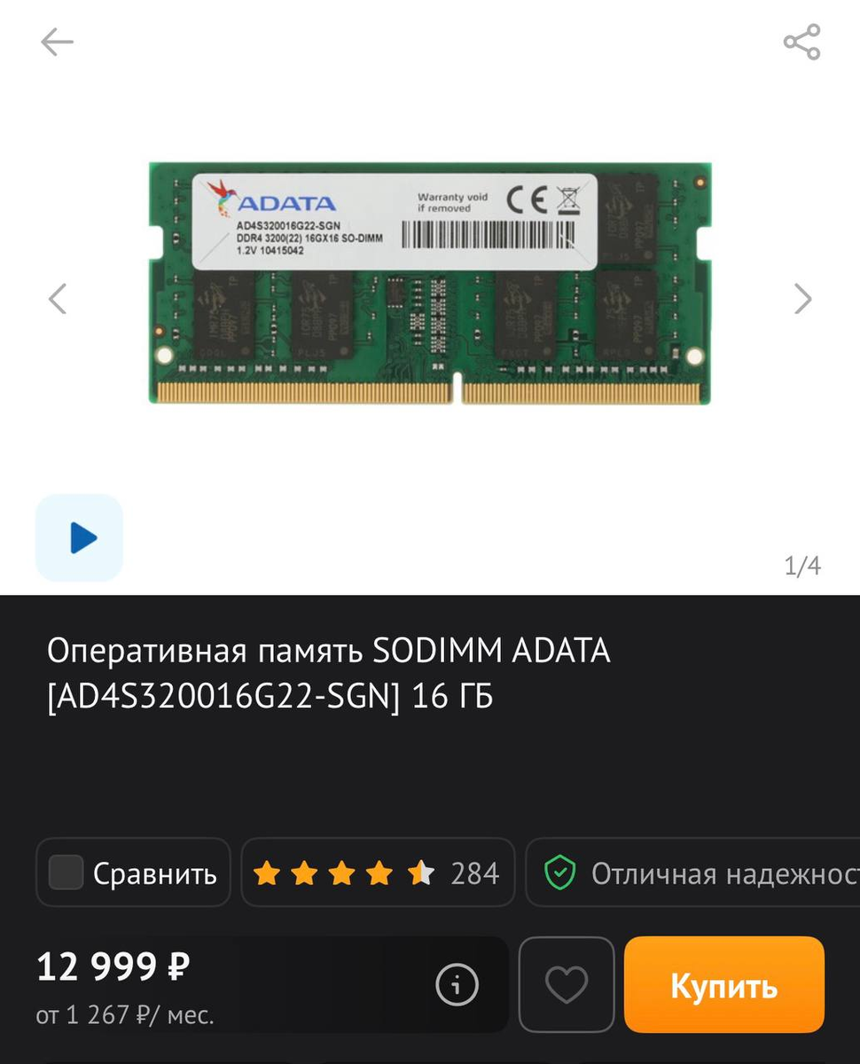 А это - сколько стоит сейчас. И это далеко не предел