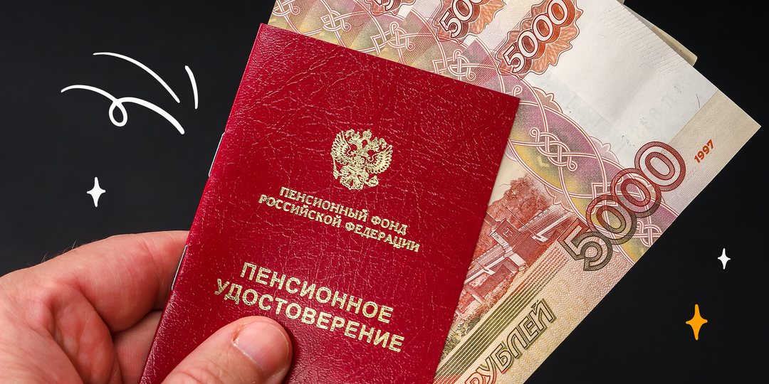 "Почему не пересчитывают пенсию при получении 2 группы инвалидности: как выбрать выгодный вид выплат в 2025 году"