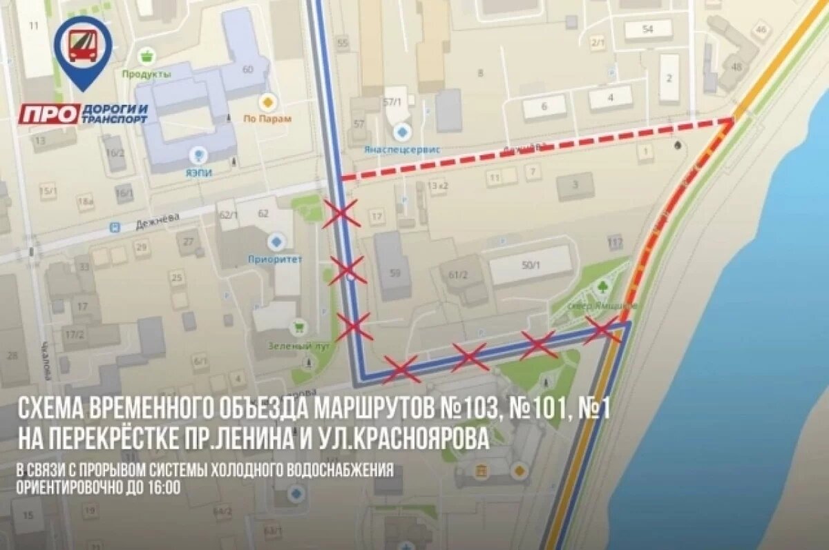    Из-за прорыва водопровода в центре Якутска изменена схема движения