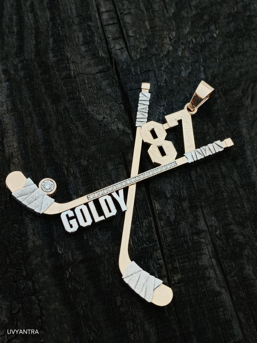 Эксклюзивный подвес для члена хокейной команды. 