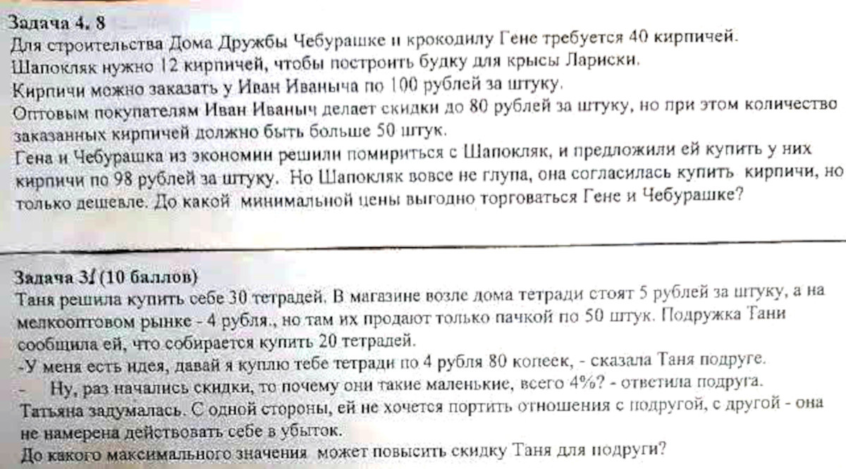 Задачки по финансовой грамотности ->