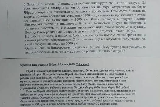 Задачки по финансовой грамотности 