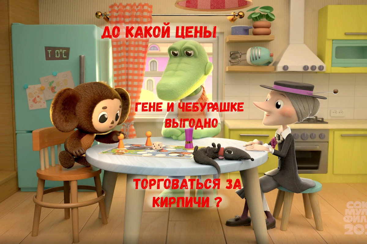 Из мультфильма 2025 года, снятого по мотивам произведения Эдуарда Успенского