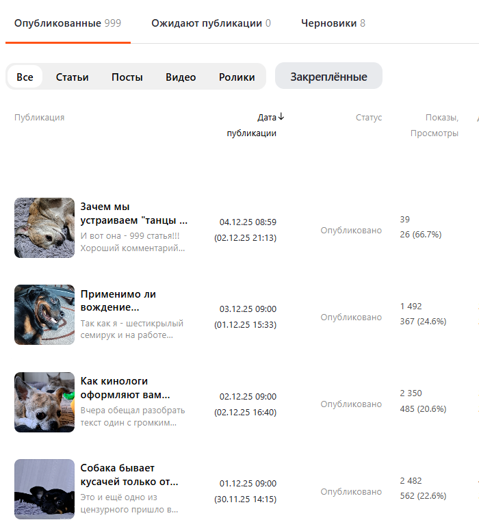 скриншот автора