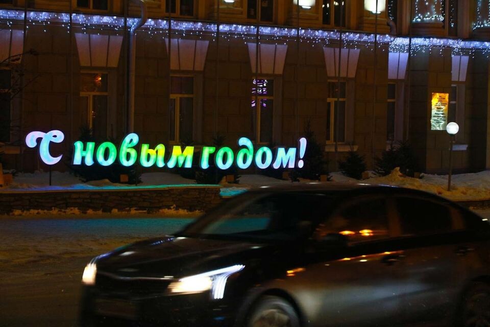    С новым годом!. Источник: Олег Укладов