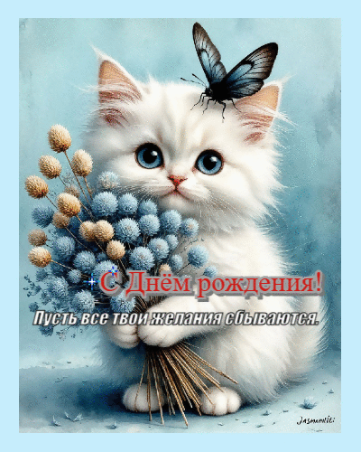 Пусть все тввои желания сбываются.