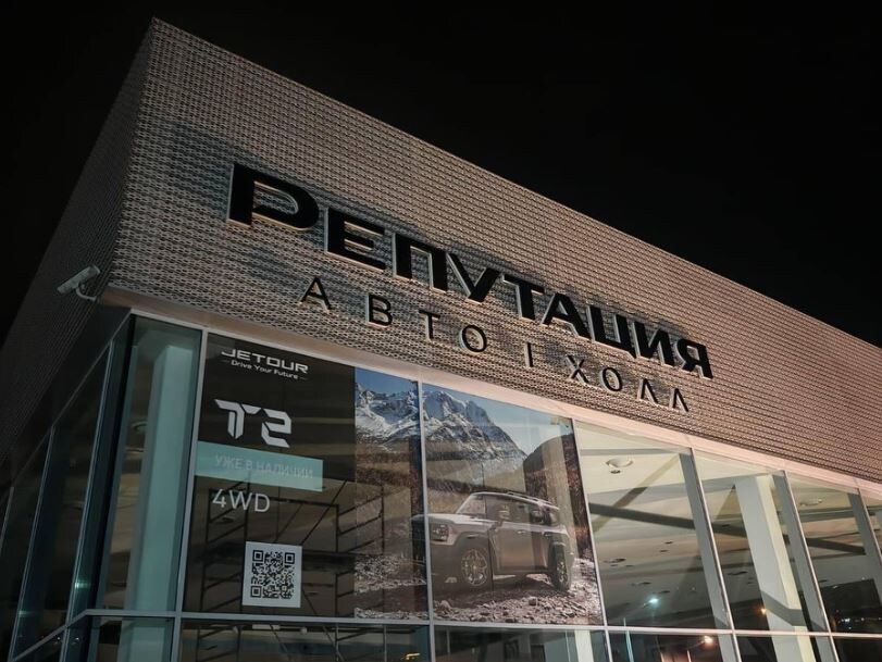    Фото: официальная группа Автохолла "Репутация" в соцсетях