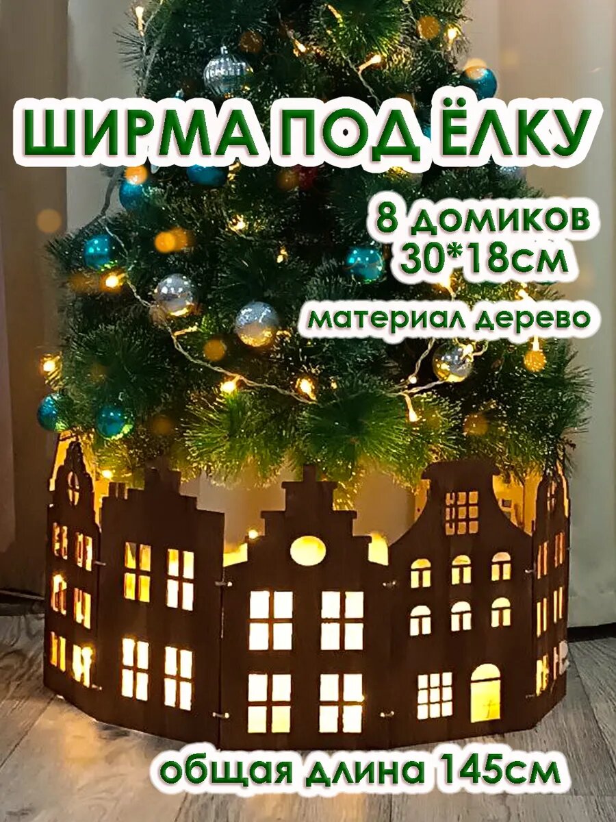 Новогодние Волшебные Товары с Wildberries🎄Декор и Подарки на Новый год 2026.