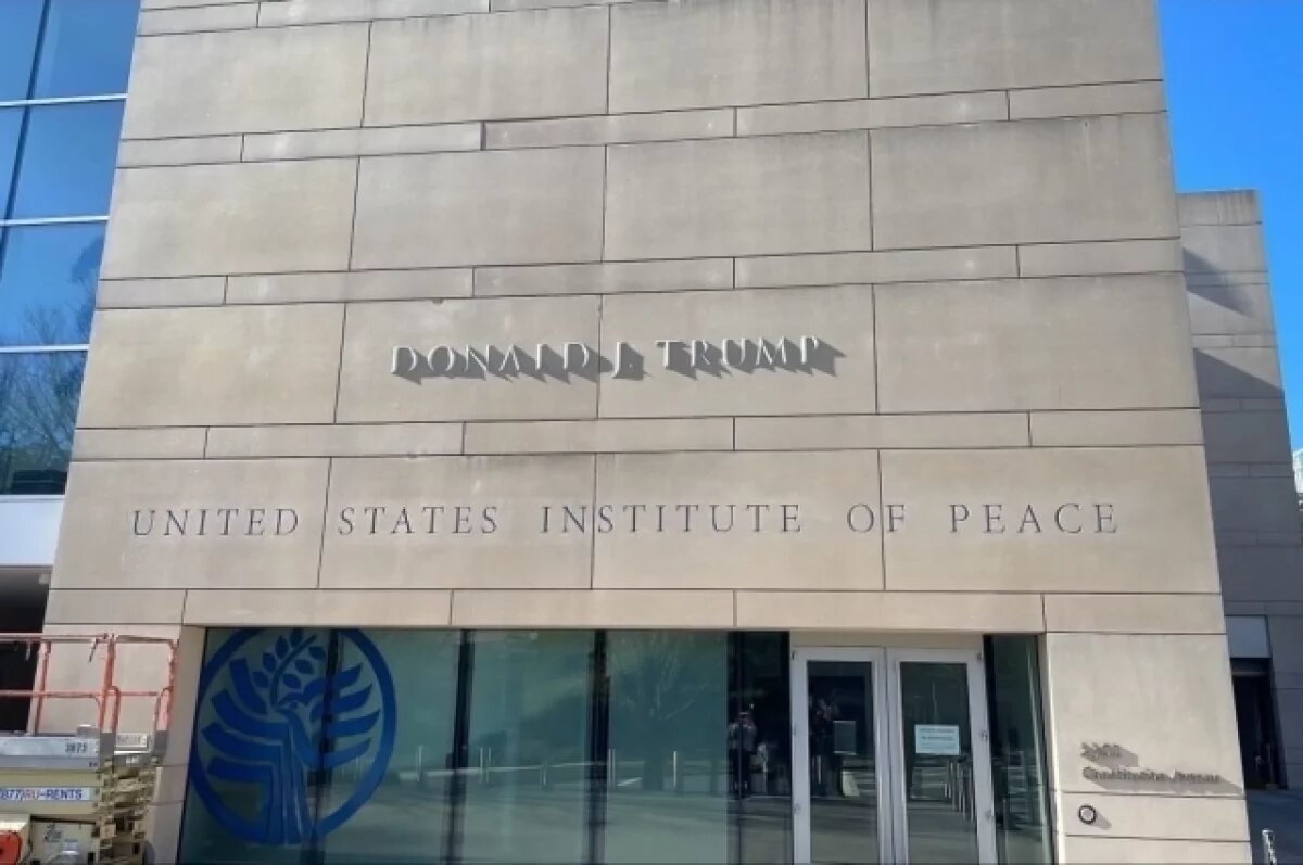    Институт мира США переименовали в честь Трампа