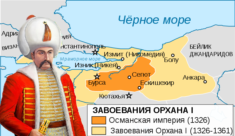 Кем был Осман-гази, от которого получила название Османская империя