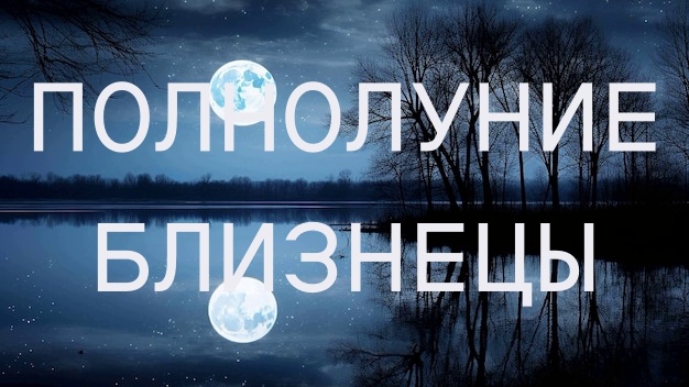 Полнолуние. Фото в свободном доступе.