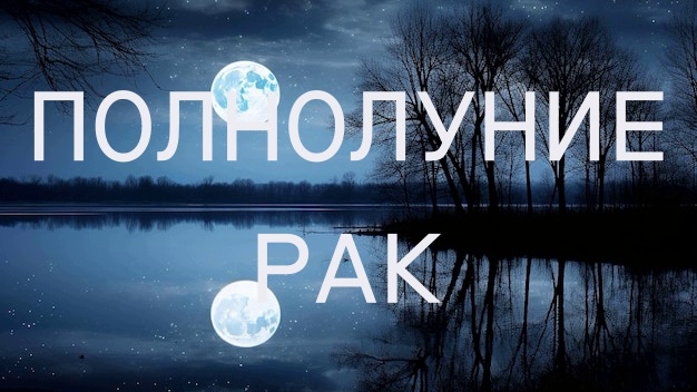 Полнолуние. Фото в свободном доступе.