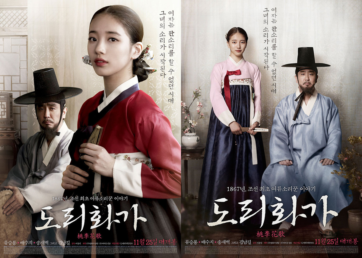 ©Основано на правдивой истории Чжин Чхэсон и Шин Чжэхе. 