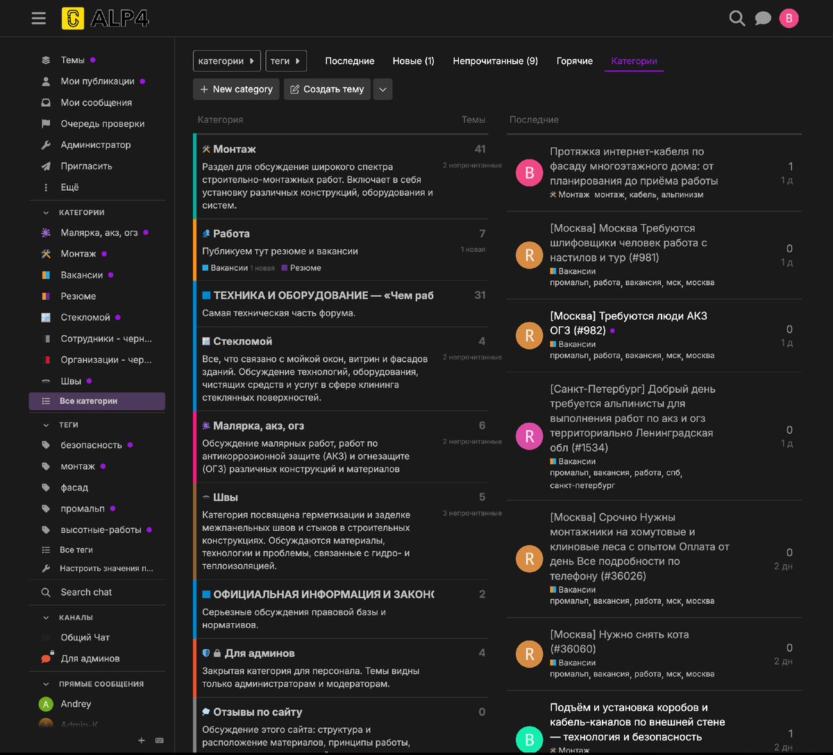 alp4.ru - форум промышленных альпинистов