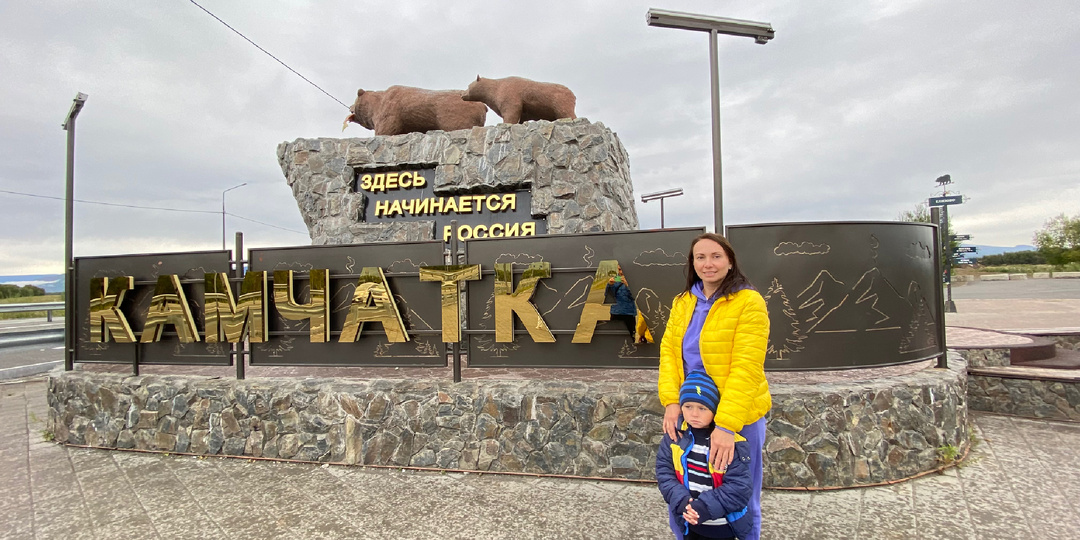 Тур на Камчатку с детьми