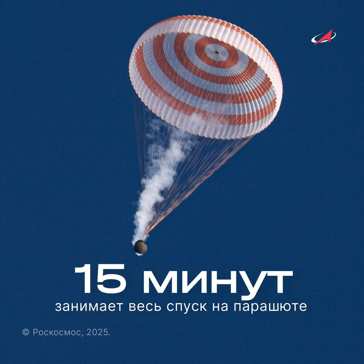 Фото Роскосмос  📷
