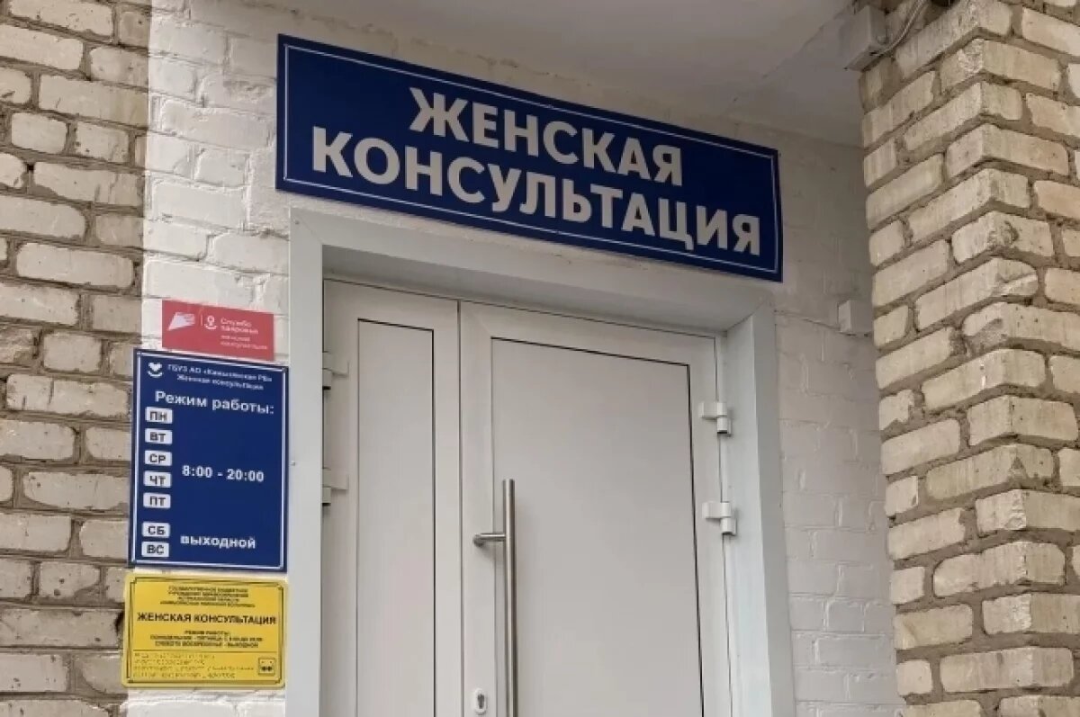    В больнице под Астраханью открылась новая женская консультация