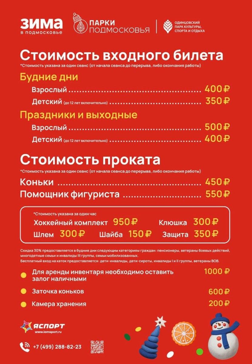 ФОто взято с сайта 👉🏼 lazutinka-katok.ru/