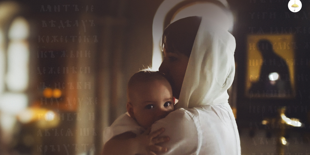 Введение во храм Пресвятой Богородицы: педагогические уроки для родителей и духовников