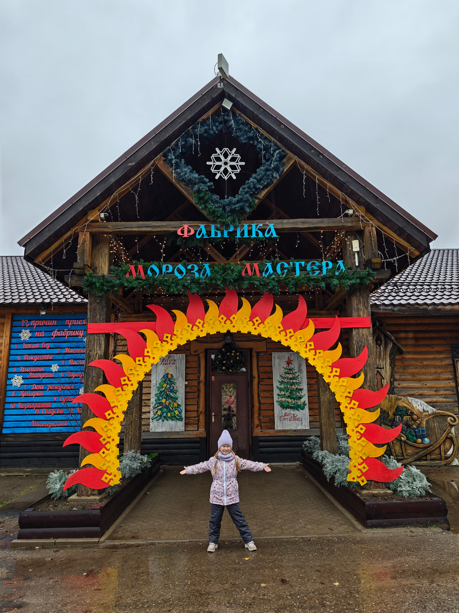 У входа в сказку