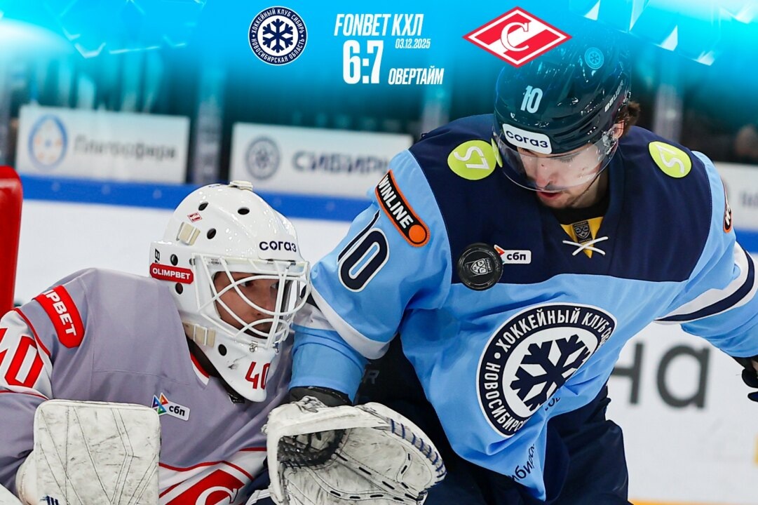    Изображение: официальный аккаунт ХК «Сибирь» в социальной сети «ВКонтакте»