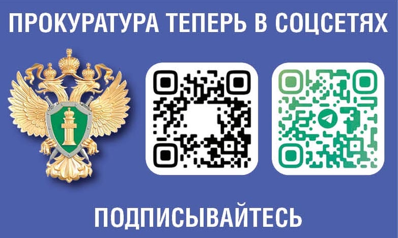    Прокуратура Югры в режиме информационной открытости