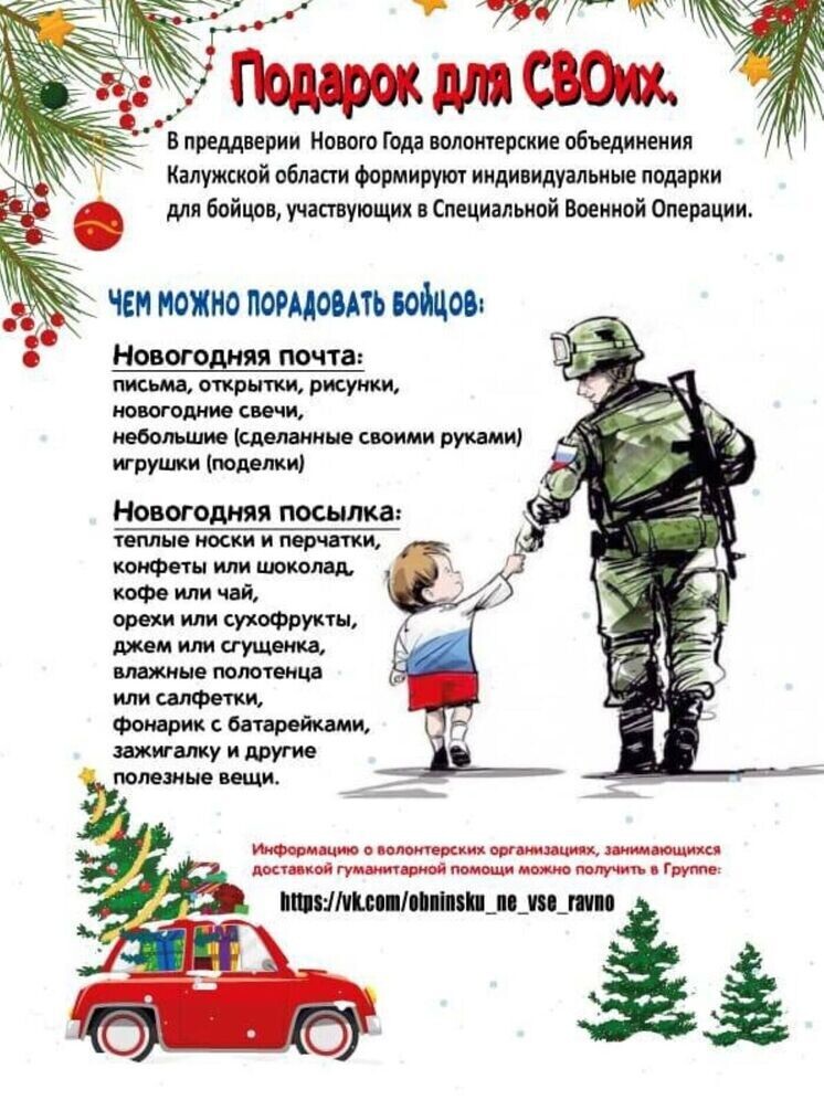     Фото: Обнинское собрание