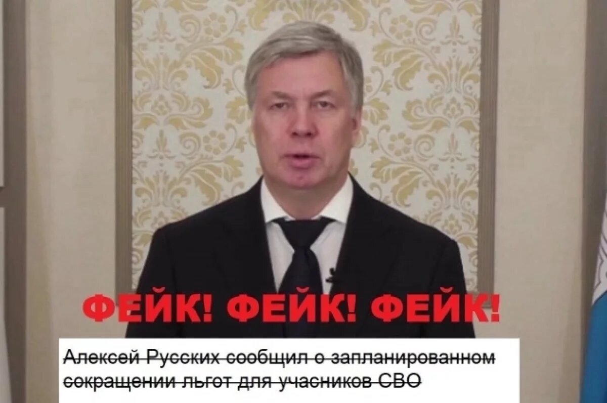    Ульяновский ЦУР: информация о сокращении льгот для участников СВО - фейк