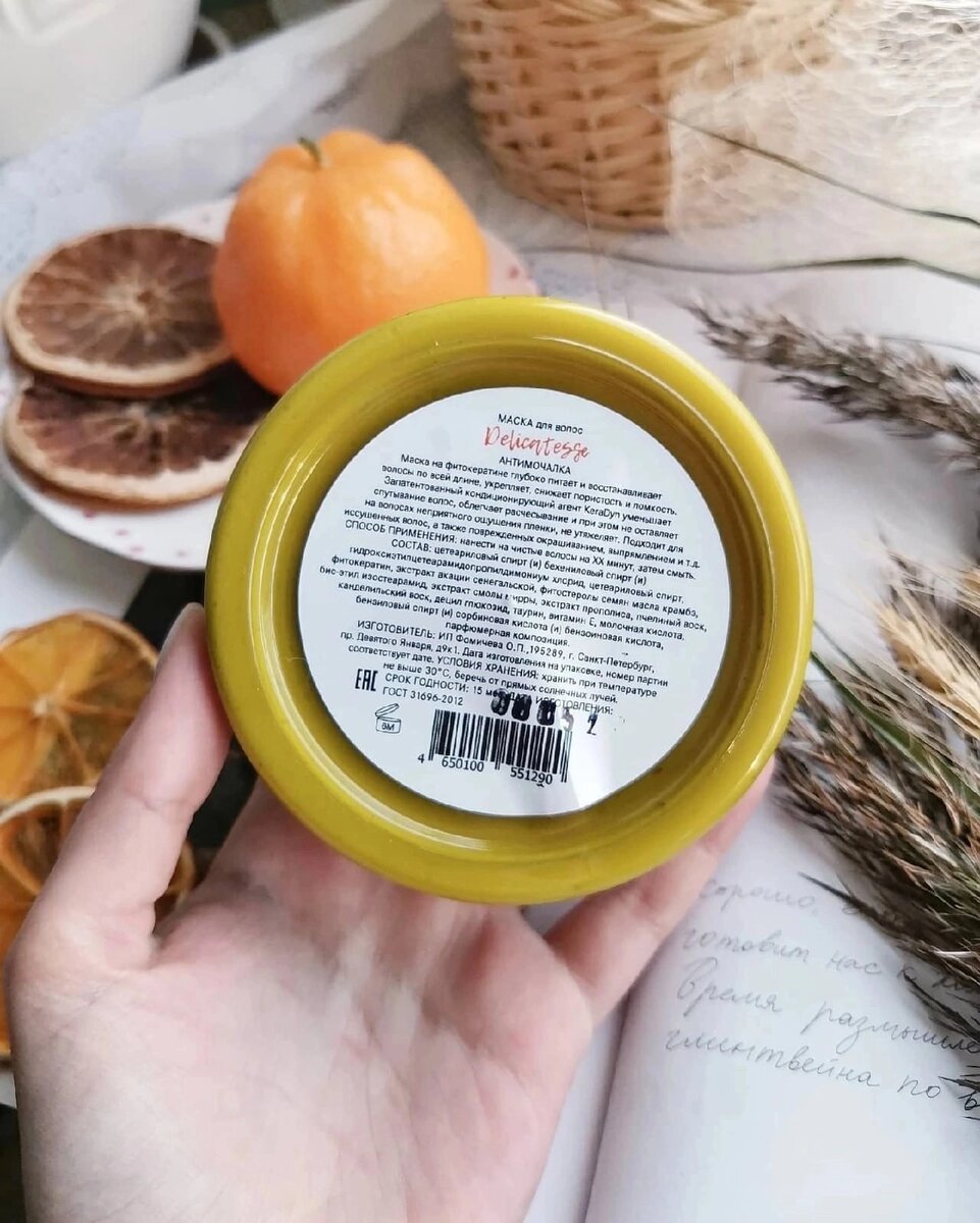 Маска для волос от бренда "Green Era", состав