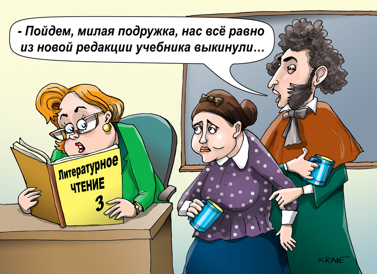 Карикатуры Евгения Крана
