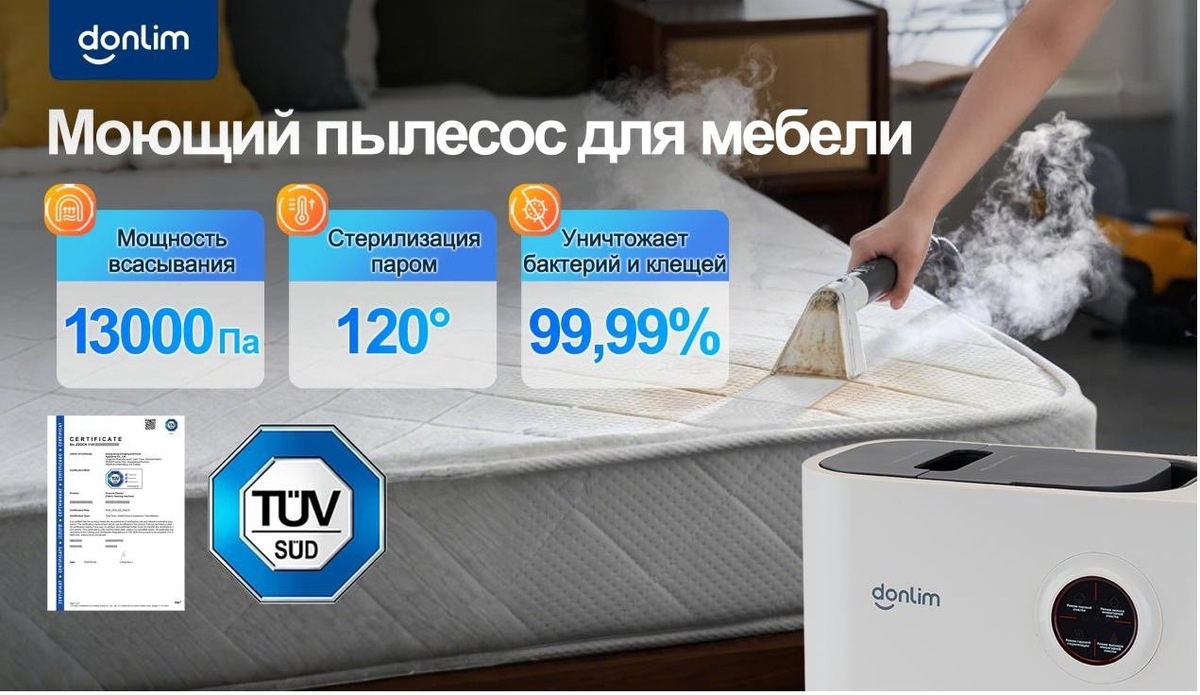    Мебель будет идеально чистой с таким устройством