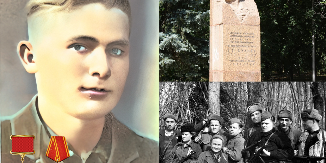 Как школьный секретарь комсомола стал кошмаром для оккупантов: история Кулика