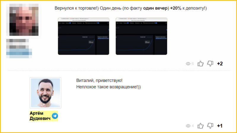 +20% за вечер! Ваш результат может выглядеть именно так