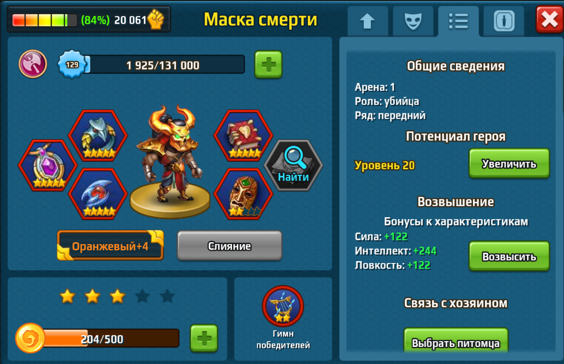 Маска смерти базовый образ.