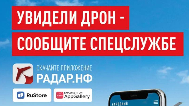 Фото: onf.ru/radar