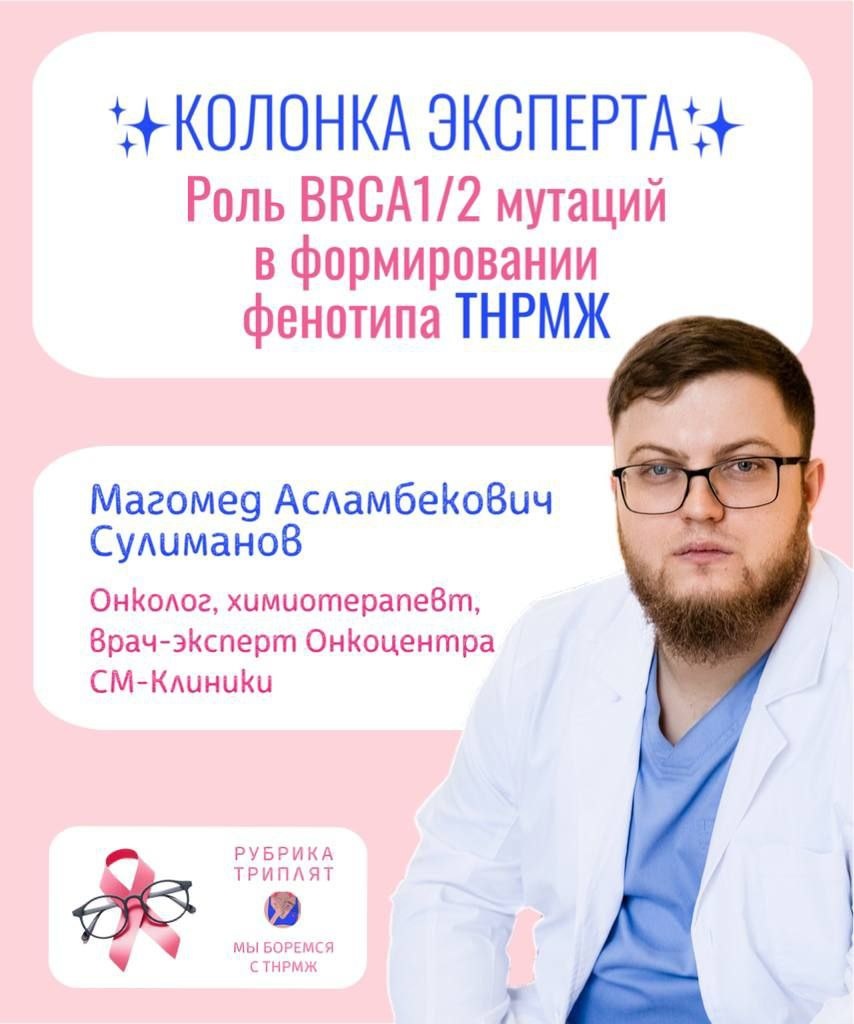 Колонка эксперта