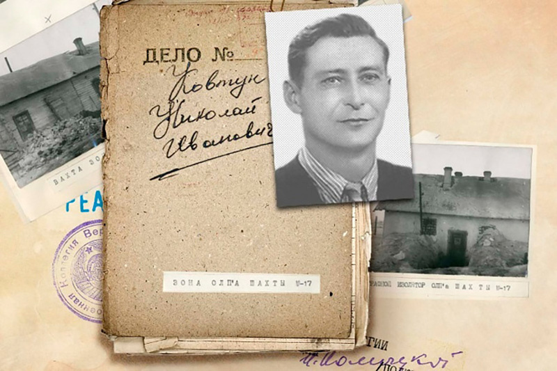 Музей истории ГУЛАГа