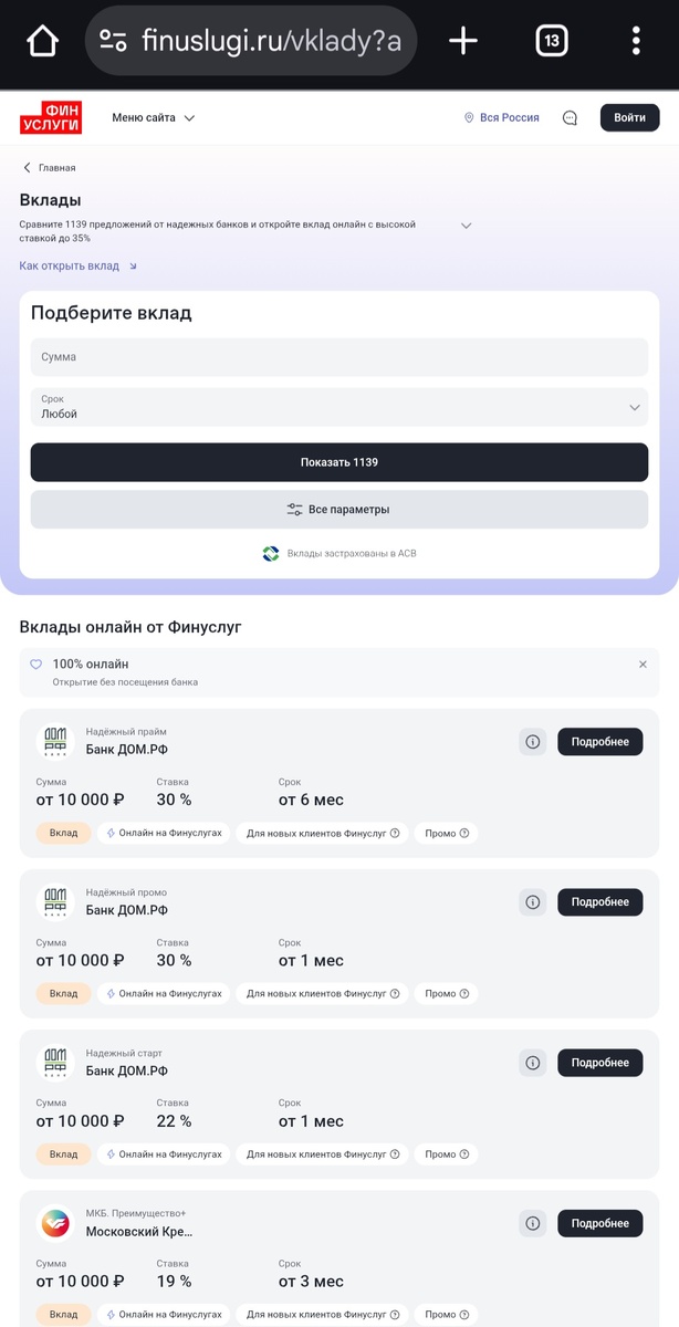 Свежие предложения на Финуслугах